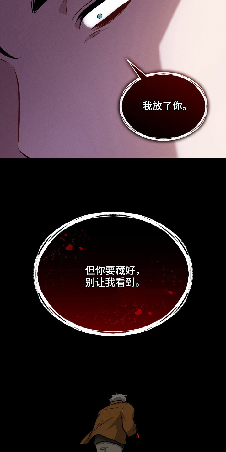 无名救赎漫画,第17章：心疼1图