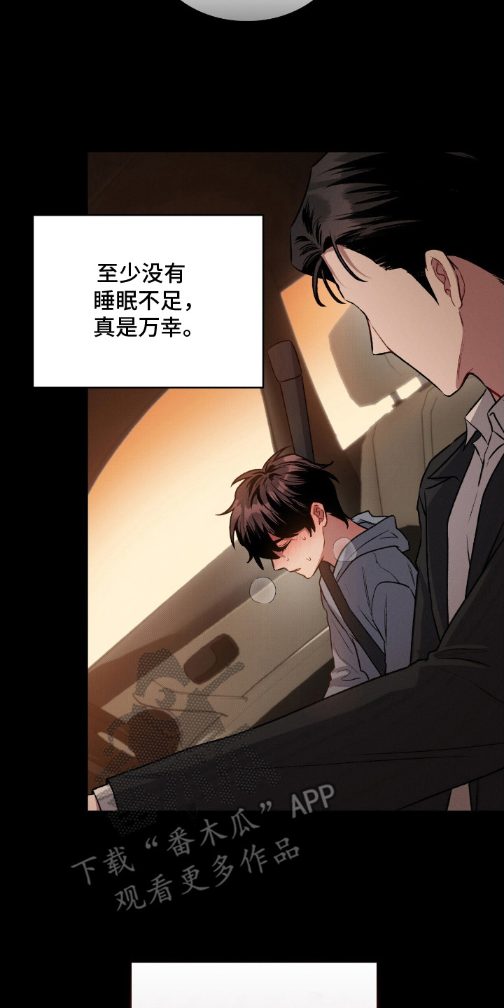 第8章：伤痕1