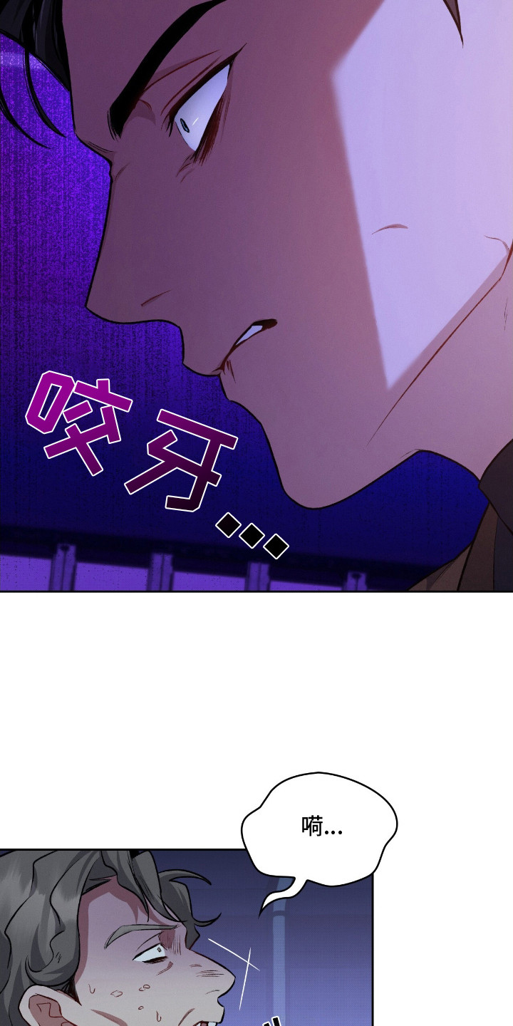 《无名救赎》漫画免费观看全集漫画,第15章：痛苦的回忆4图