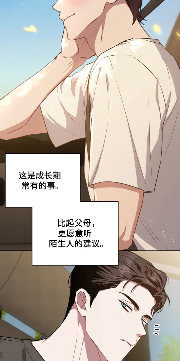 第9章：成长期3