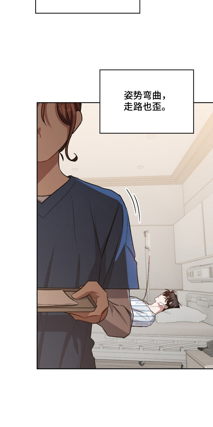 无名救赎漫画在线免费观看漫画,第24章：人脸失认症2图