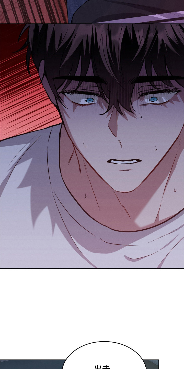 无名救赎漫画养父漫画,第12章：界线3图