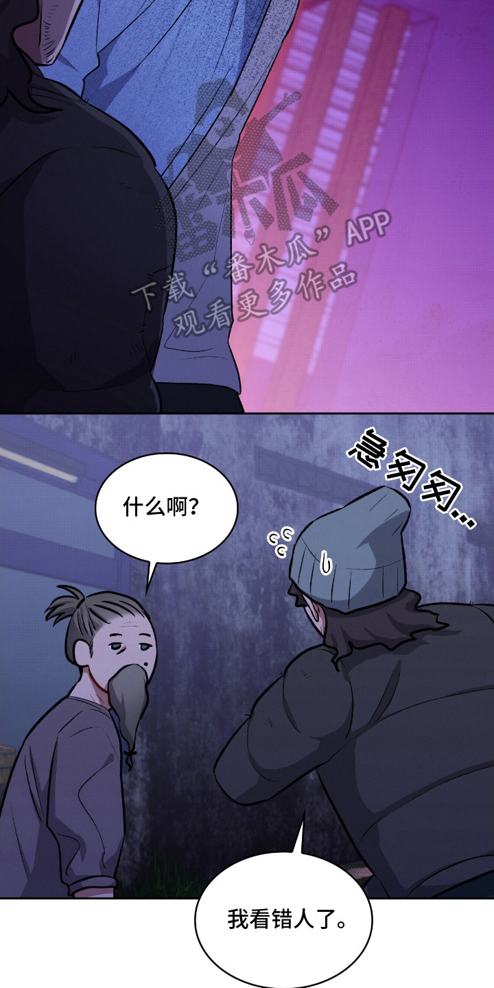 无名救赎故事背景漫画,第14章：狠不下心2图