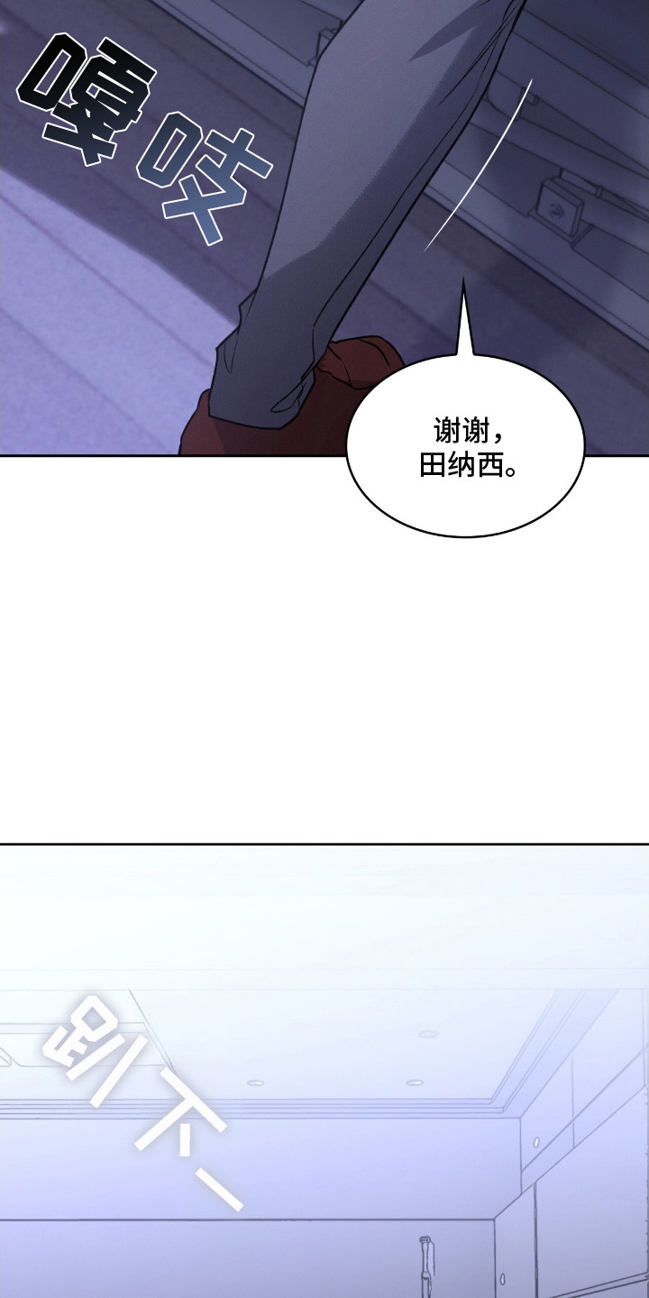 无名救赎故事背景漫画,第26章：真的长大了1图
