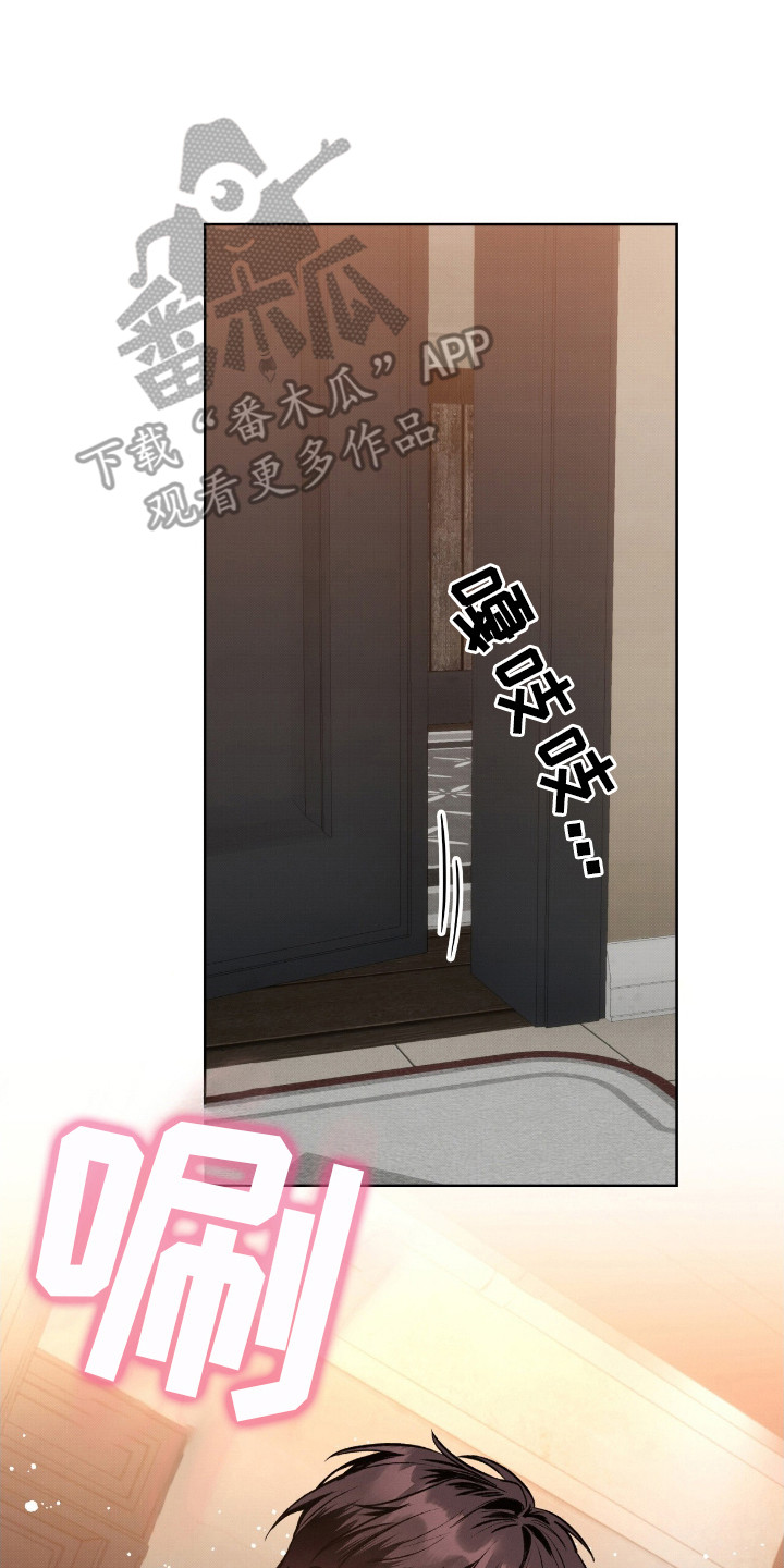 无名吧只能顺其自然了漫画,第4章：不速之客4图