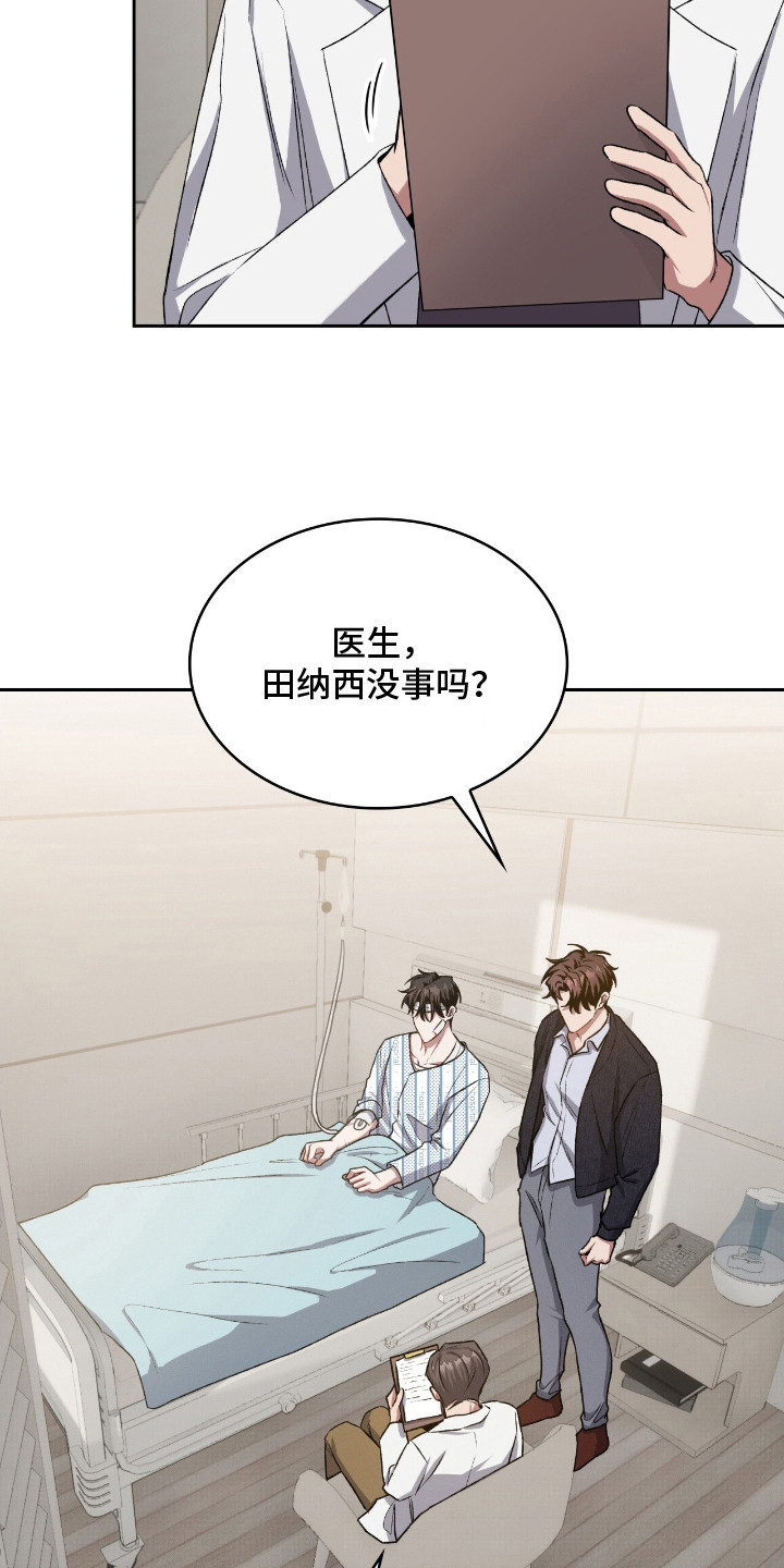 第24章：人脸失认症0