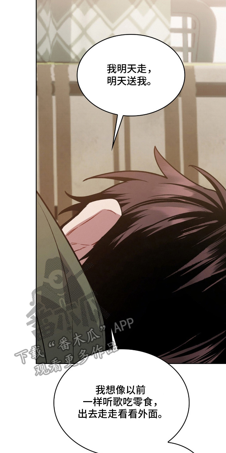 无名救赎故事背景漫画,第7章：耍赖3图