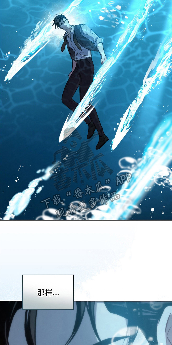 无名吧只能顺其自然了漫画,第21章：信件2图