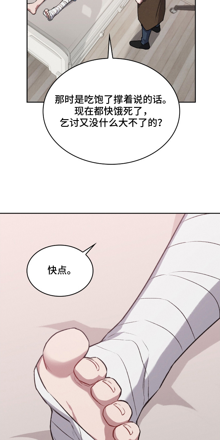 第18章：安慰3