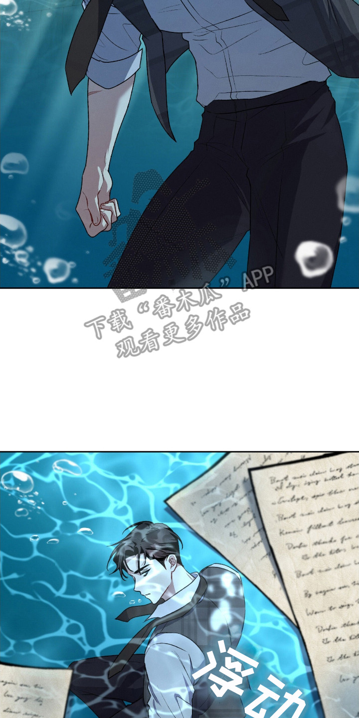 无名吧只能顺其自然了漫画,第21章：信件3图