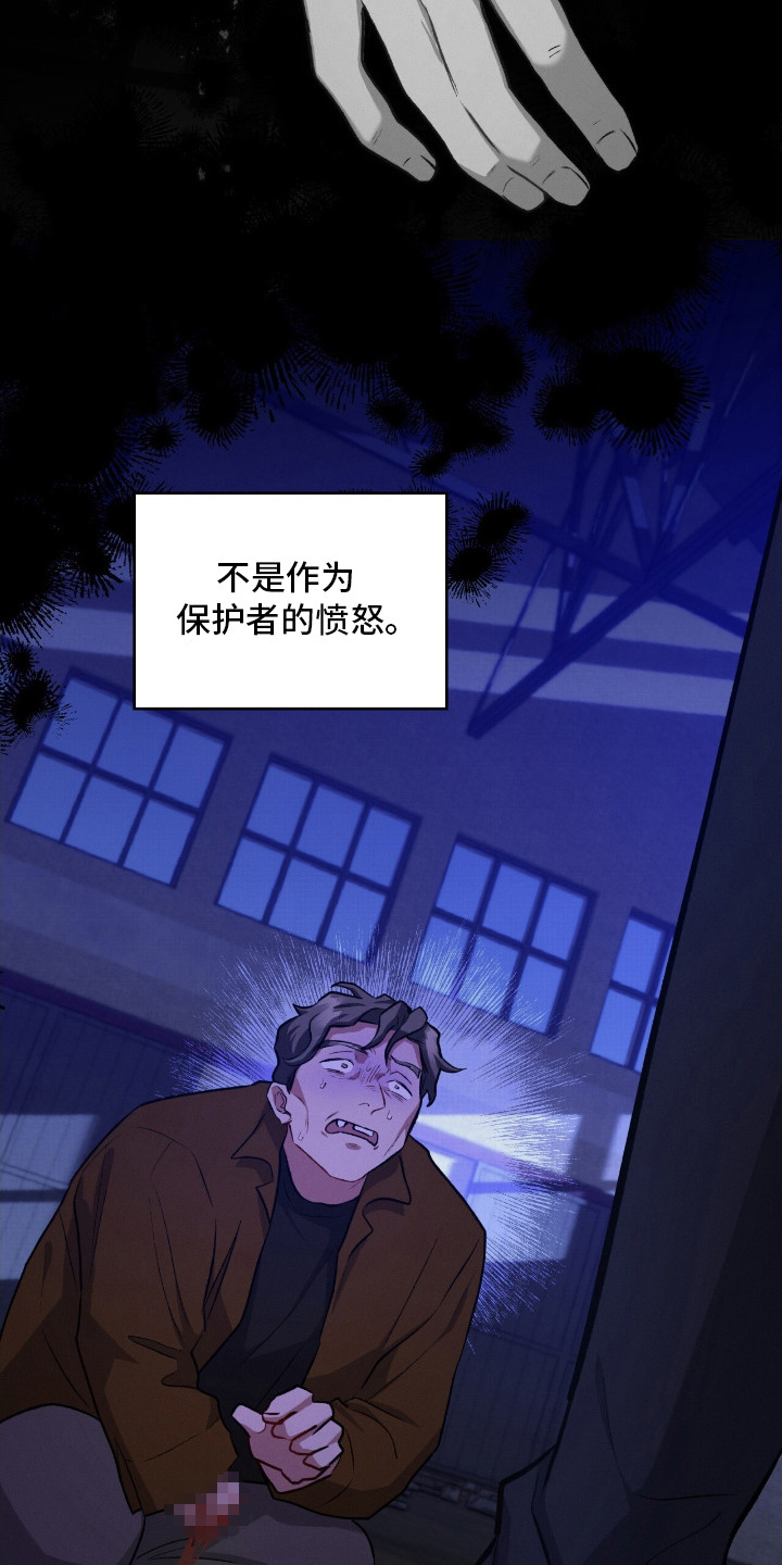 无名救赎漫画,第17章：心疼3图