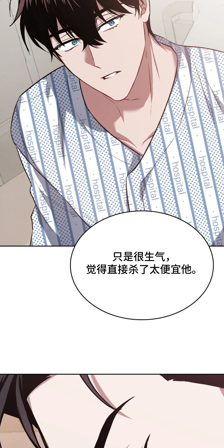 无名救赎免费阅读漫画,第16章：无法放弃2图