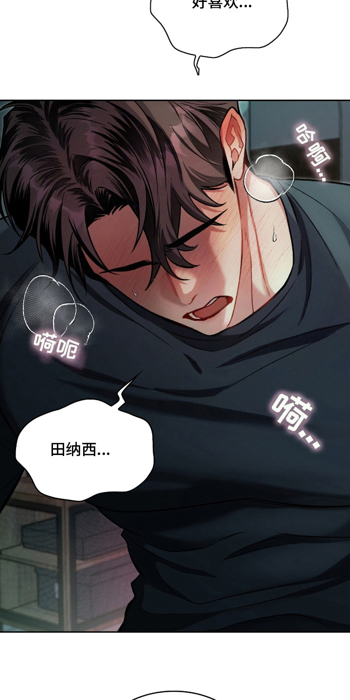第2章：无法拒绝4