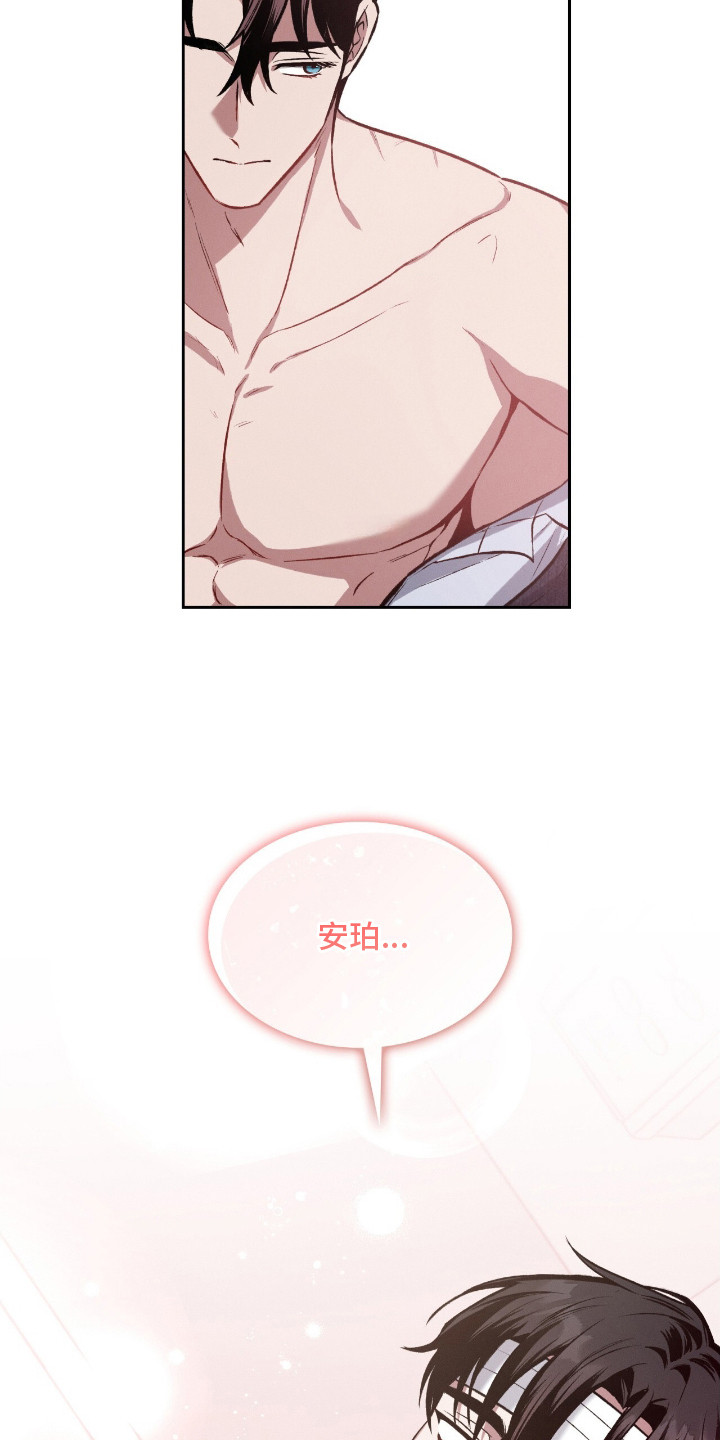 第25章：感到陌生0