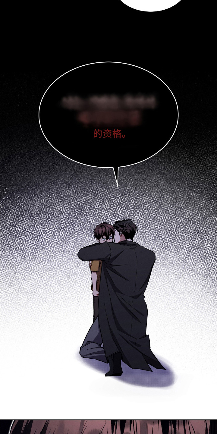 无名救赎结局漫画,第1章：没有资格5图