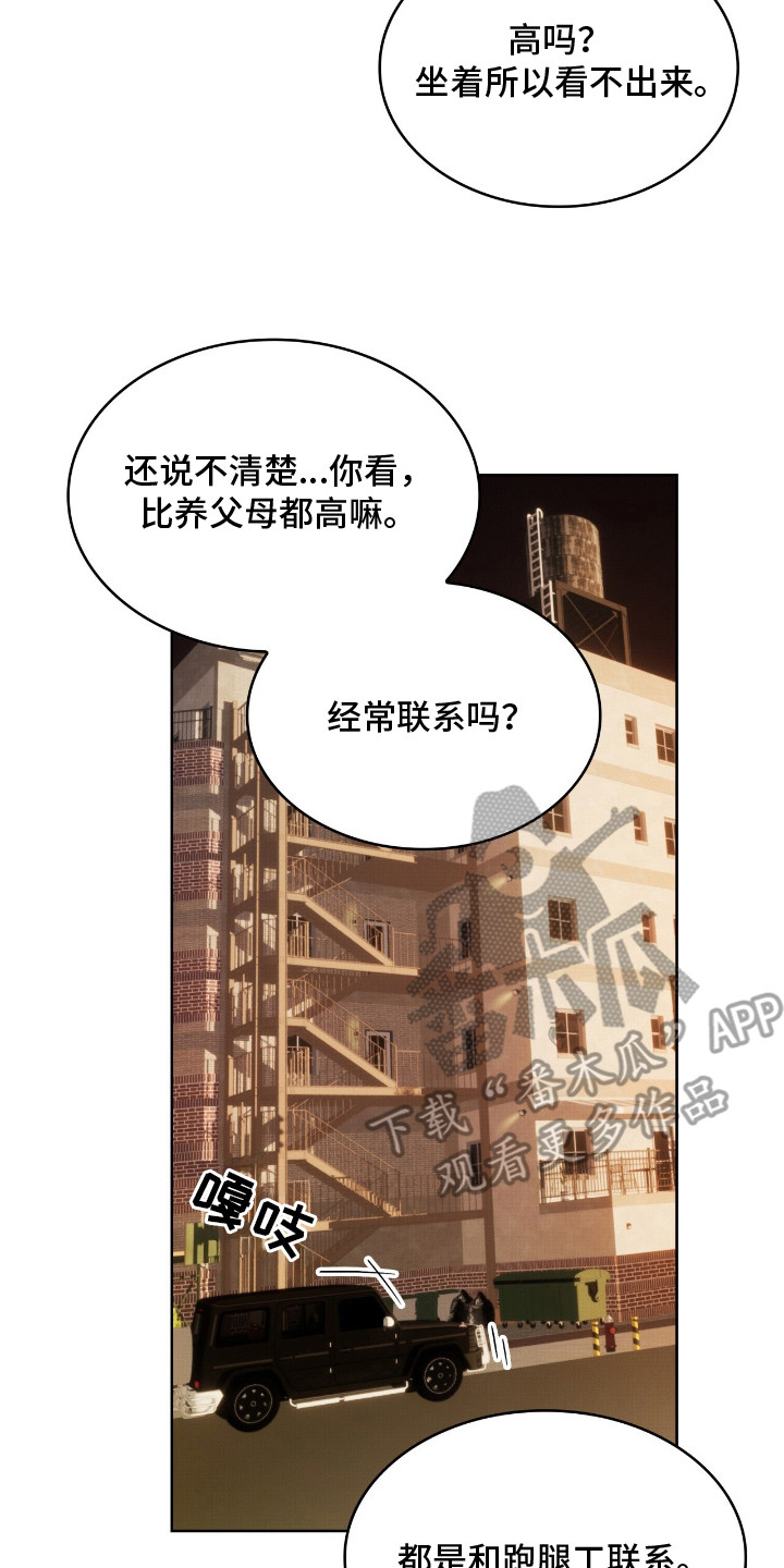 第4章：不速之客1