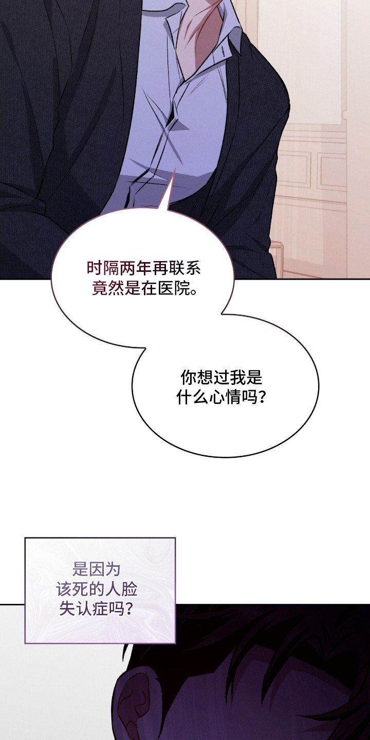 第25章：感到陌生4