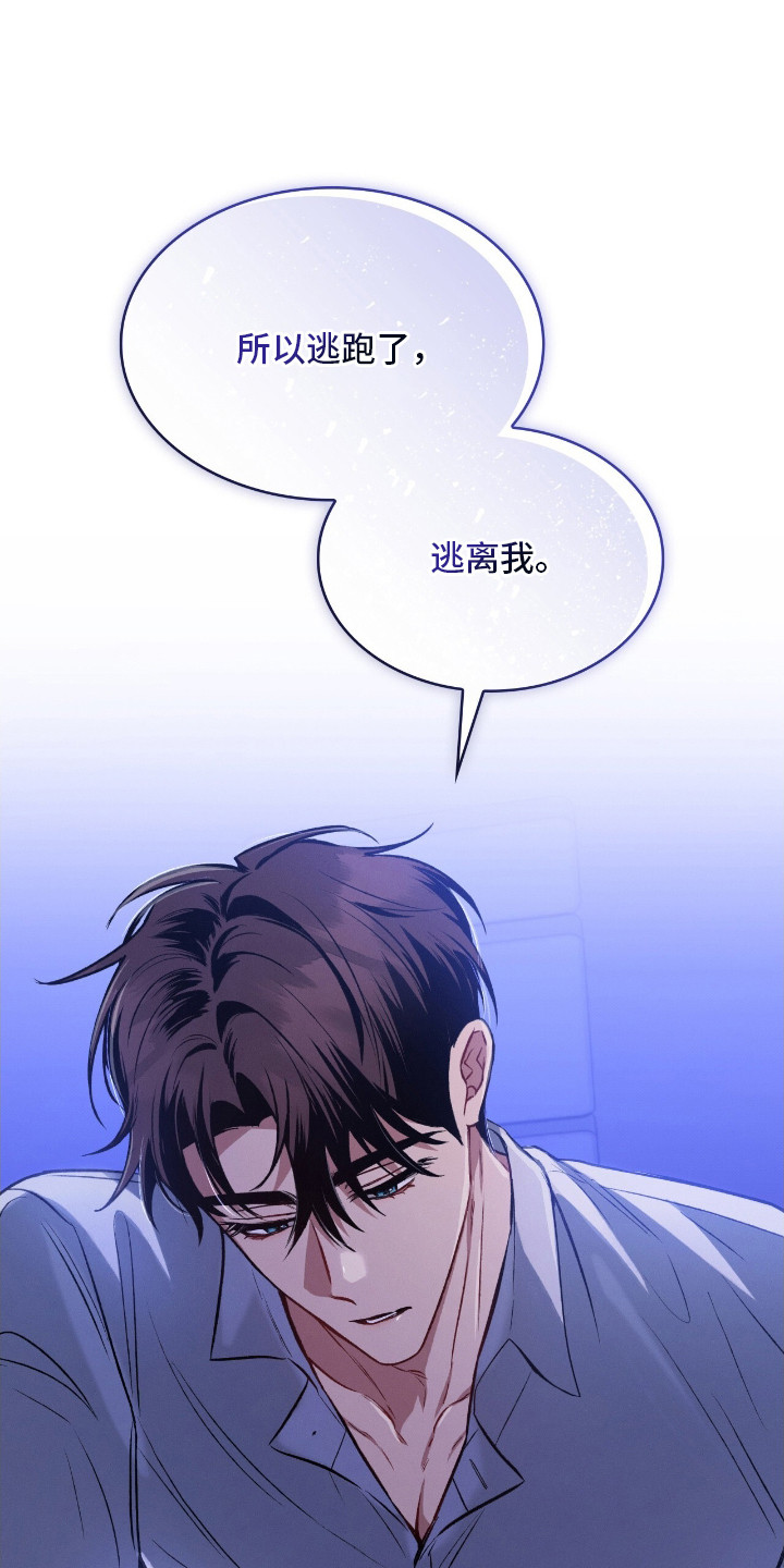 无名救赎故事背景漫画,第26章：真的长大了1图