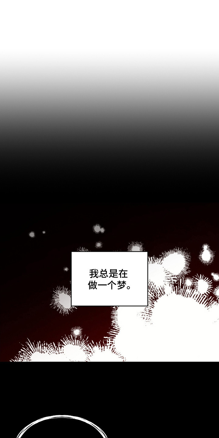 第6章：生命的分量0