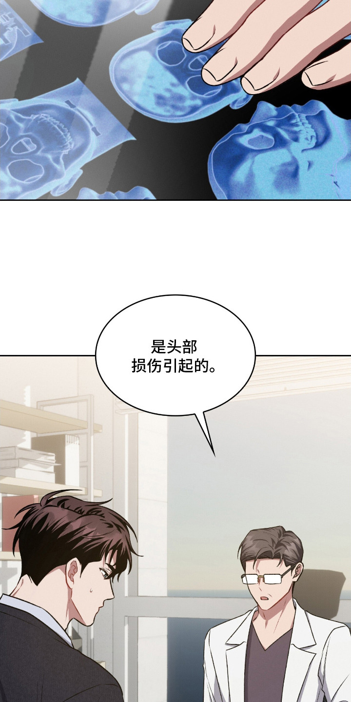 无名救幽若详细片段漫画,第24章：人脸失认症1图