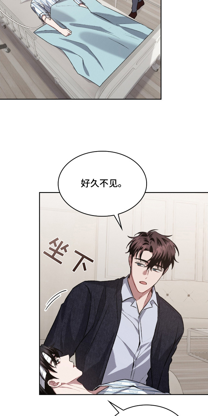 第25章：感到陌生3