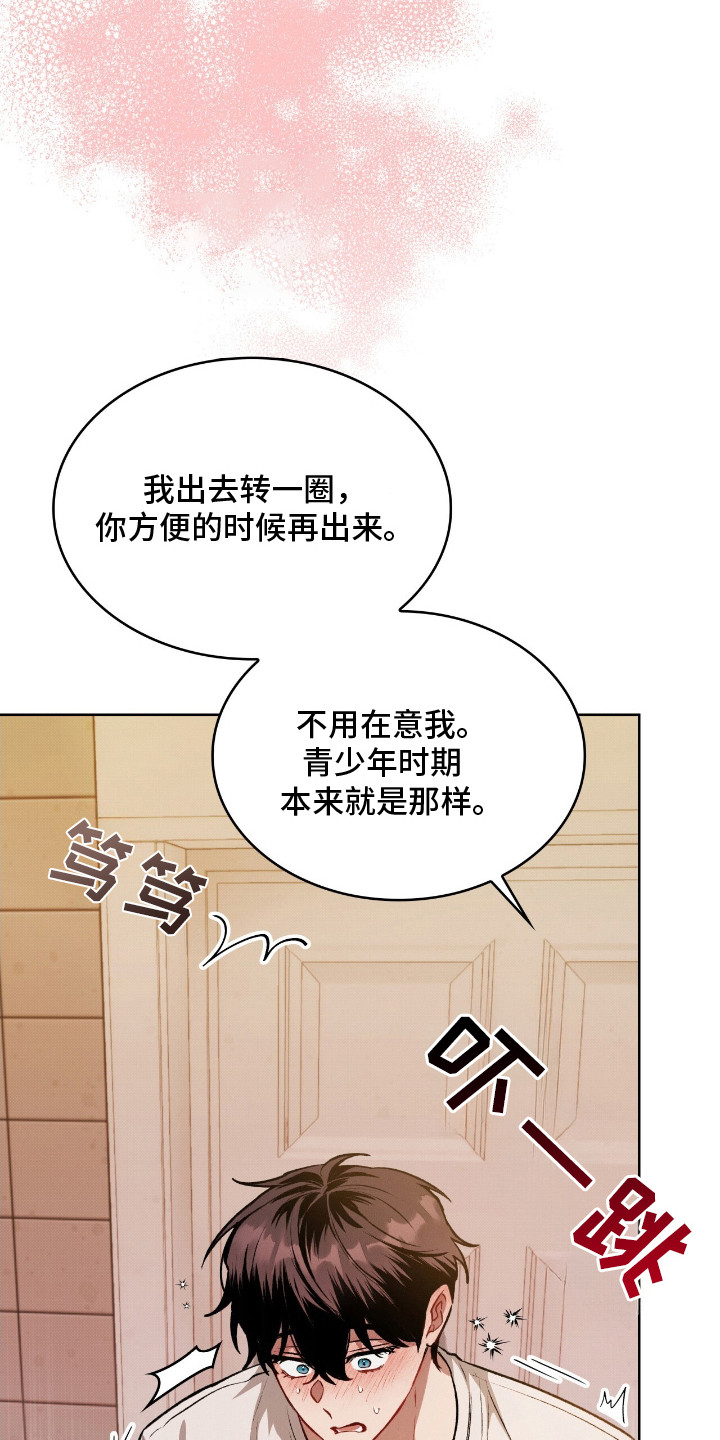 第8章：伤痕1