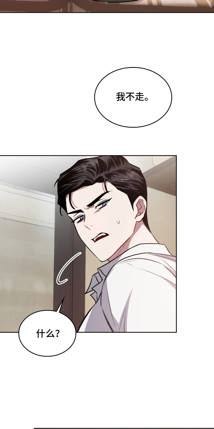 无名救赎故事背景漫画,第7章：耍赖2图