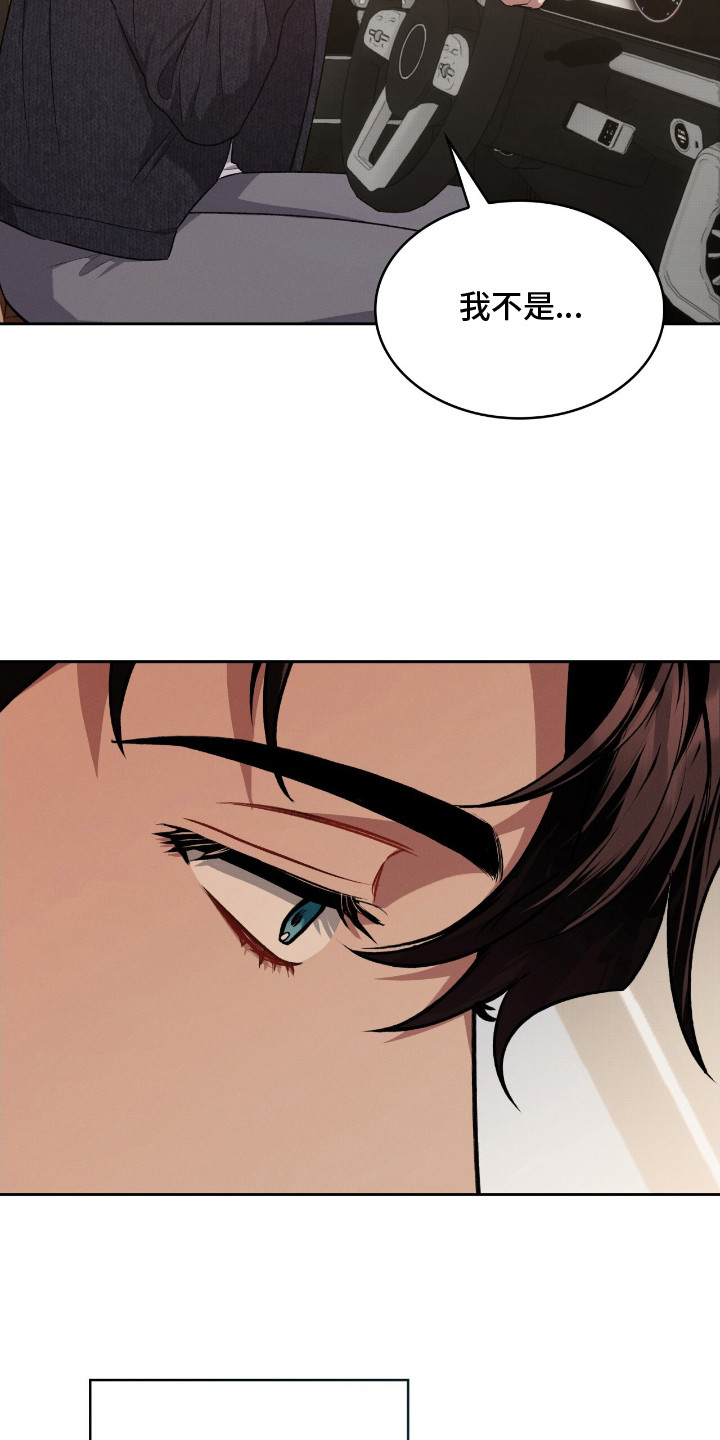 无名救赎漫画全集解说漫画,第22章：紧急联系人5图