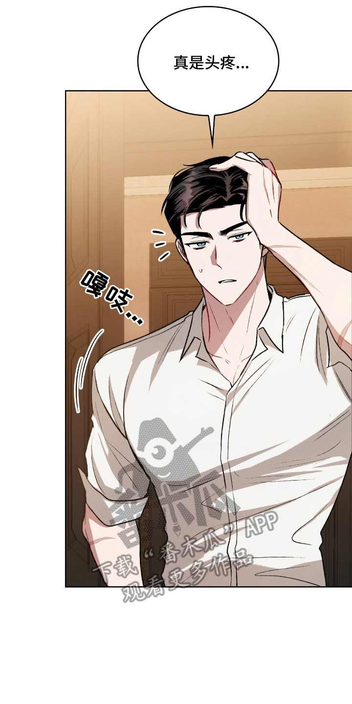 第8章：伤痕2
