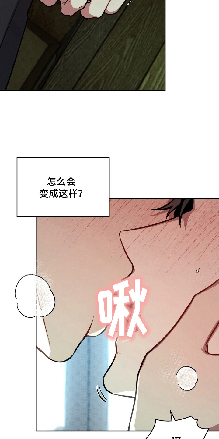 第2章：无法拒绝2