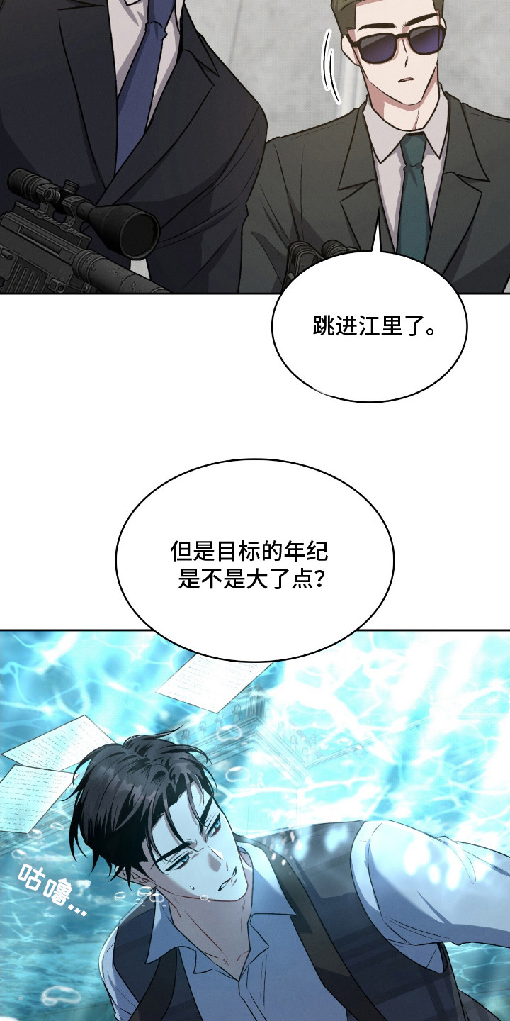 无名吧只能顺其自然了漫画,第21章：信件2图