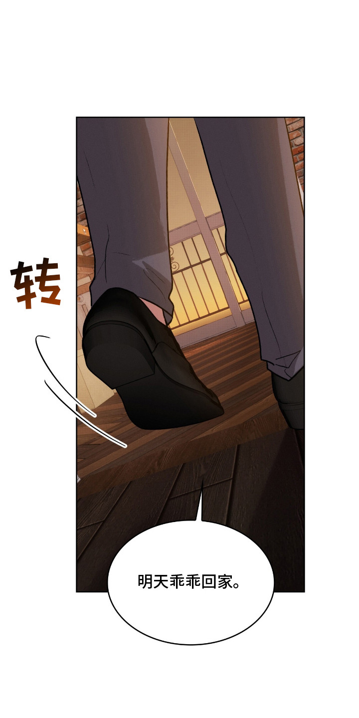 第8章：伤痕0