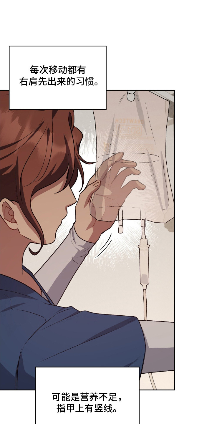 无名救赎漫画在线免费观看漫画,第24章：人脸失认症1图