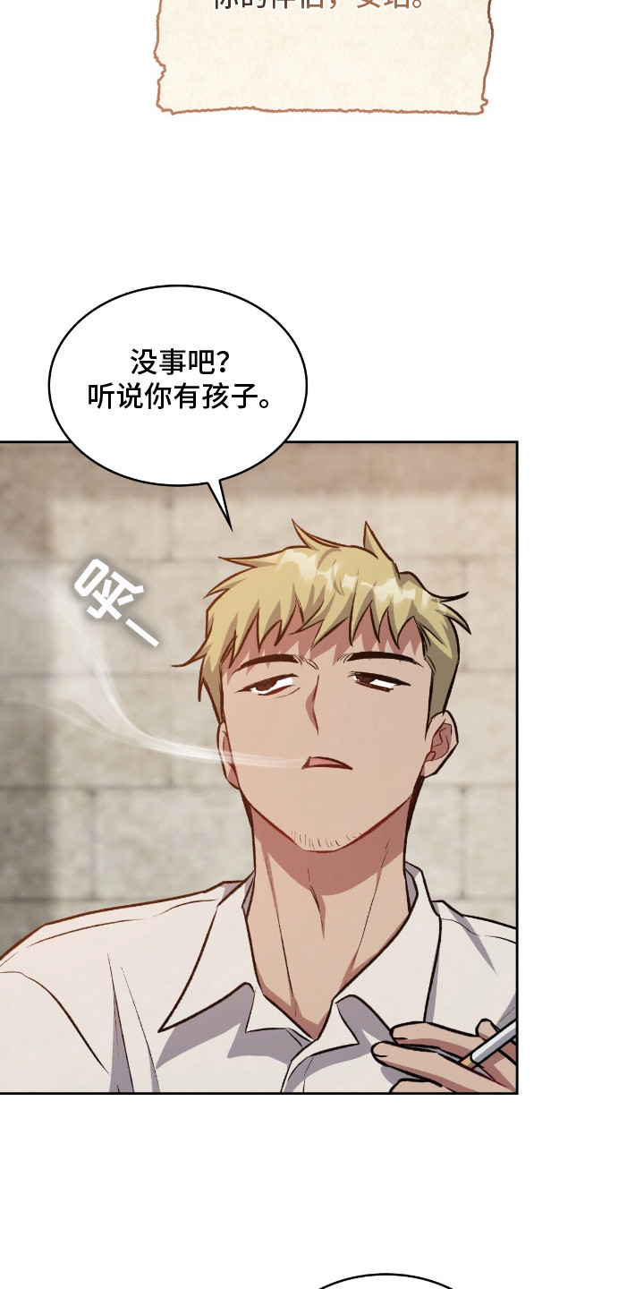 无名救赎故事背景漫画,第21章：信件5图