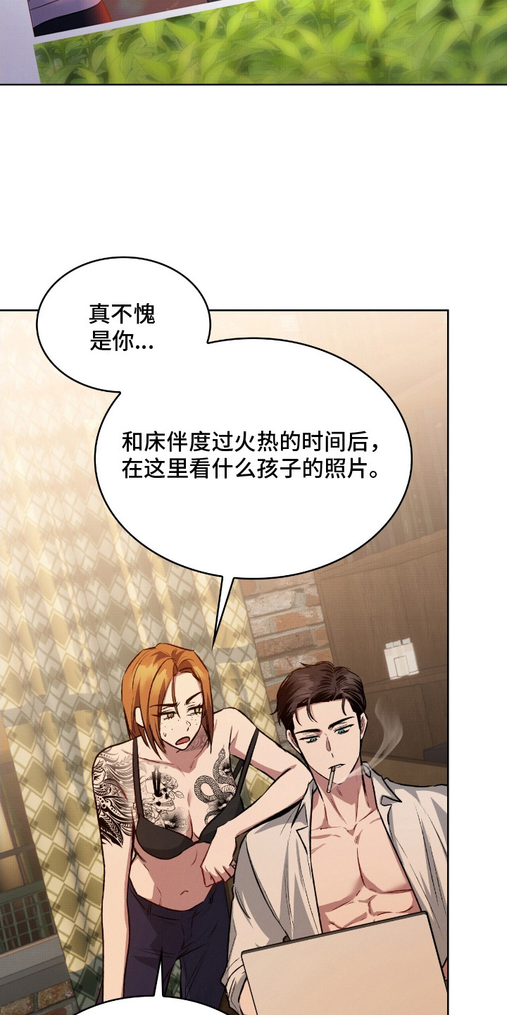 无名救赎故事背景漫画,第3章：长大不少1图