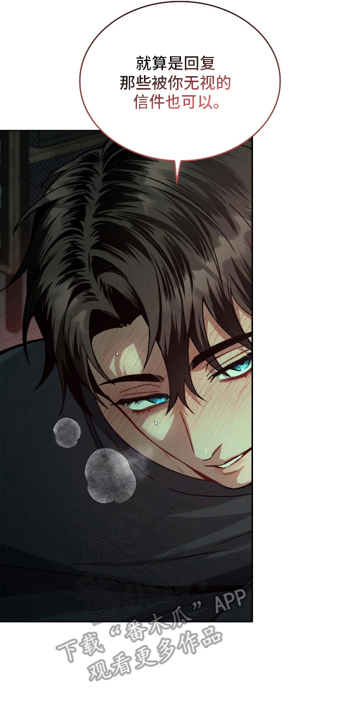 无名吧只能顺其自然了漫画,第2章：无法拒绝2图