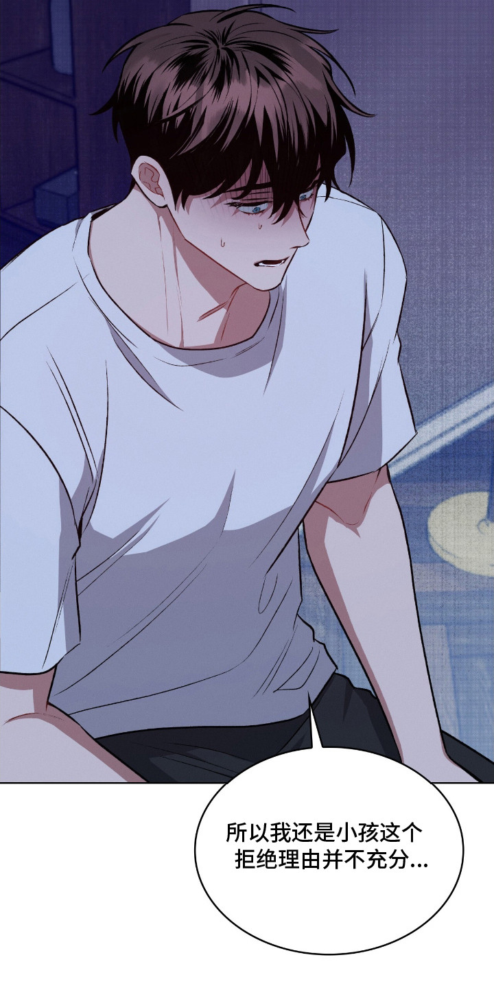 无名救赎小说漫画,第12章：界线5图