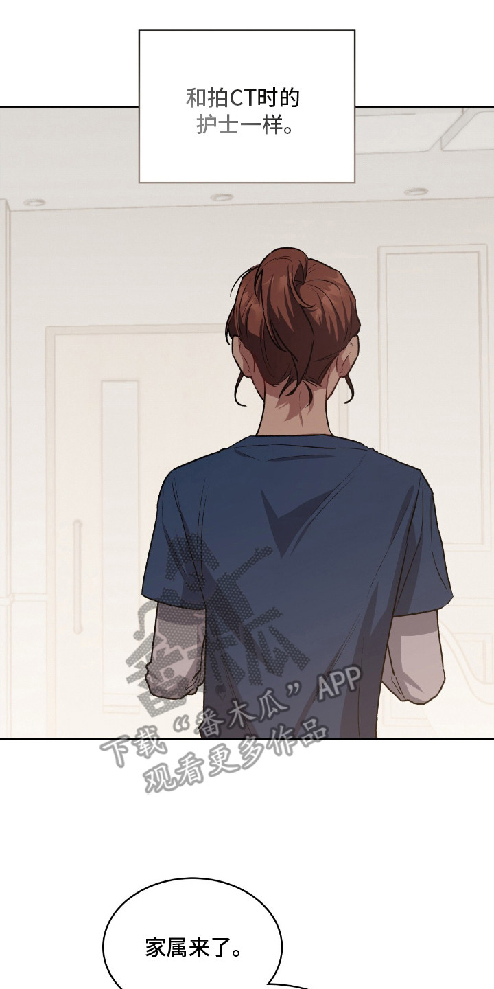 无名救赎漫画在线免费观看漫画,第24章：人脸失认症3图