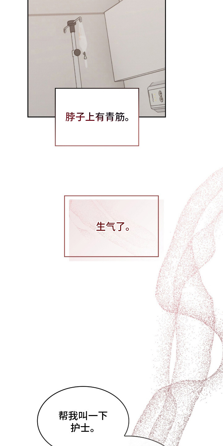 第25章：感到陌生0