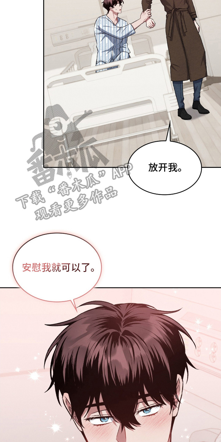 第18章：安慰1