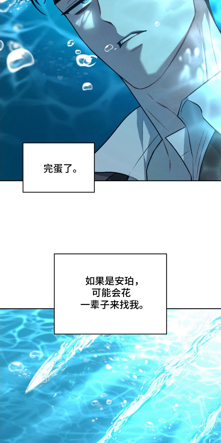 无名吧只能顺其自然了漫画,第21章：信件1图