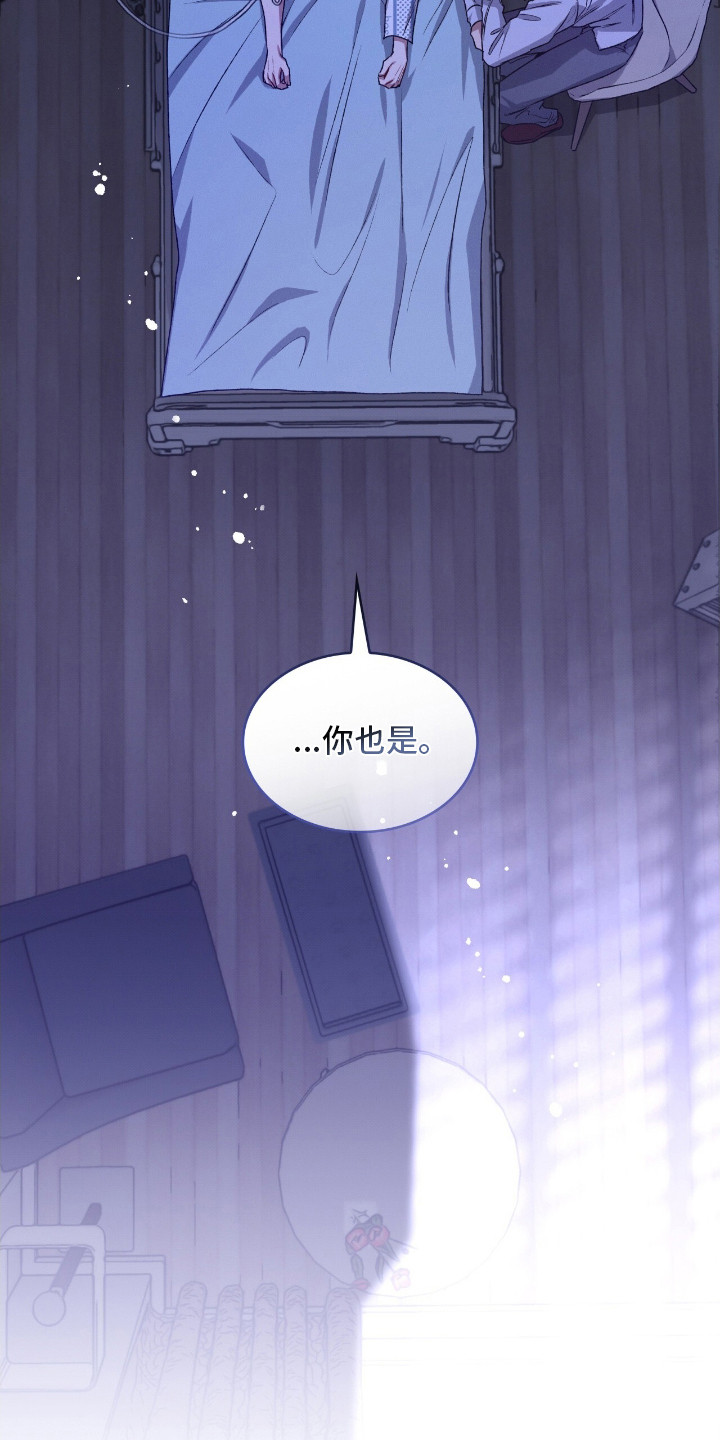 无名救赎故事背景漫画,第26章：真的长大了5图