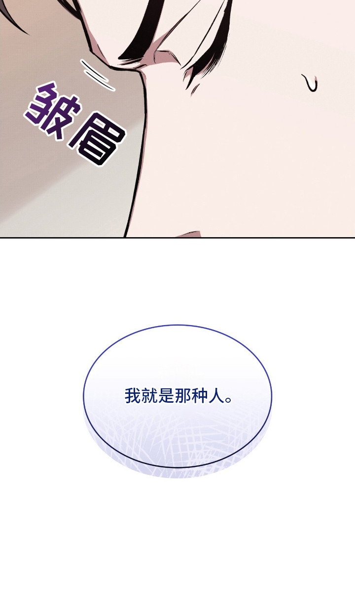 无名救赎免费阅读漫画,第16章：无法放弃3图