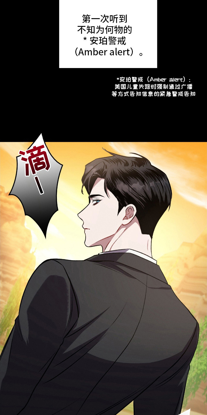 无名救雄霸的背景音乐漫画,第1章：没有资格4图