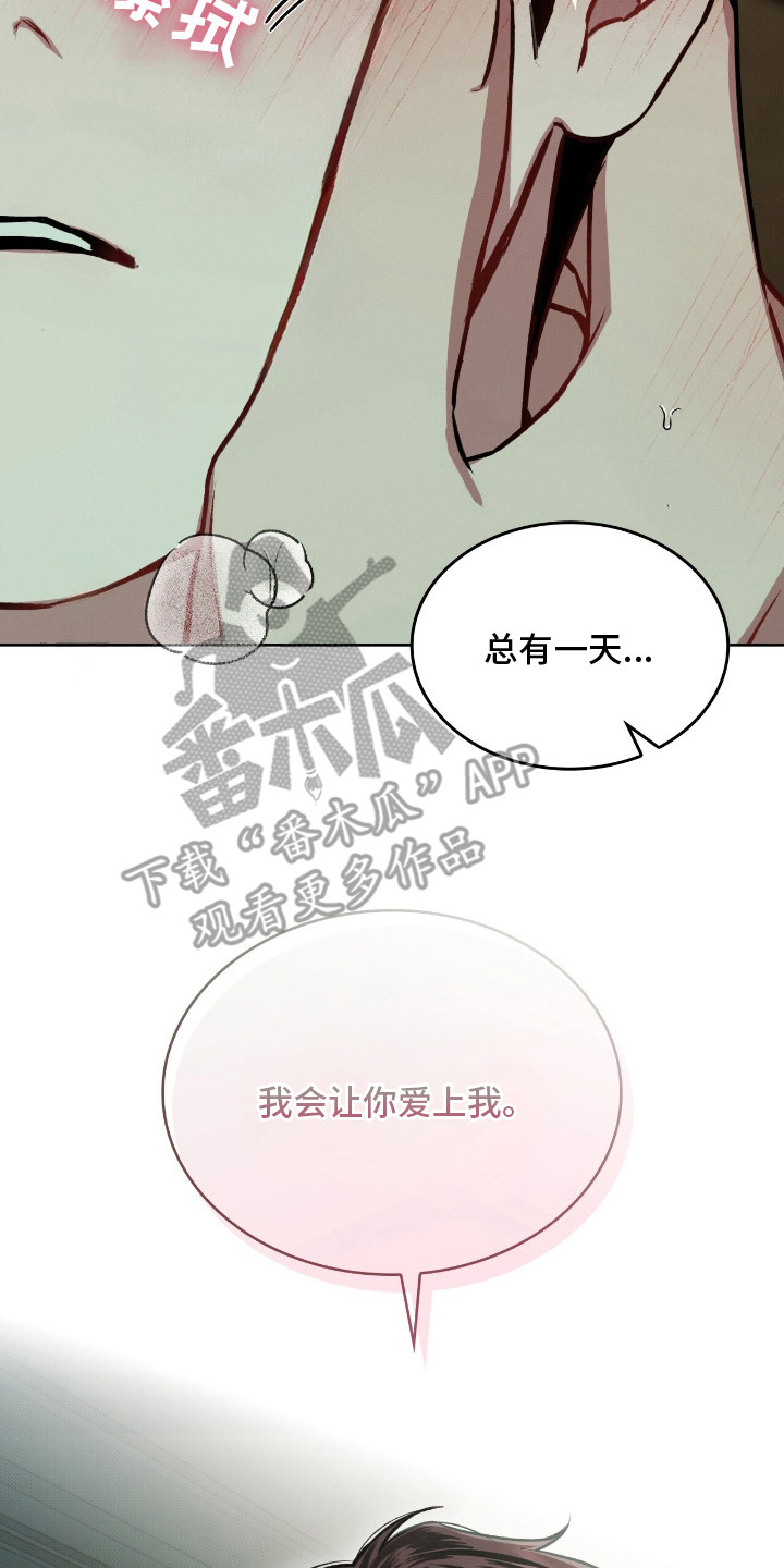 无名救赎漫画,第2章：无法拒绝3图