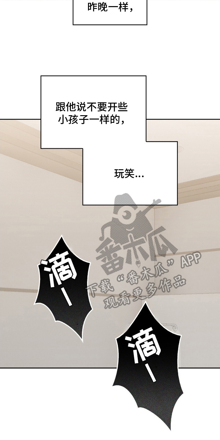 无名救赎免费阅读漫画,第16章：无法放弃2图