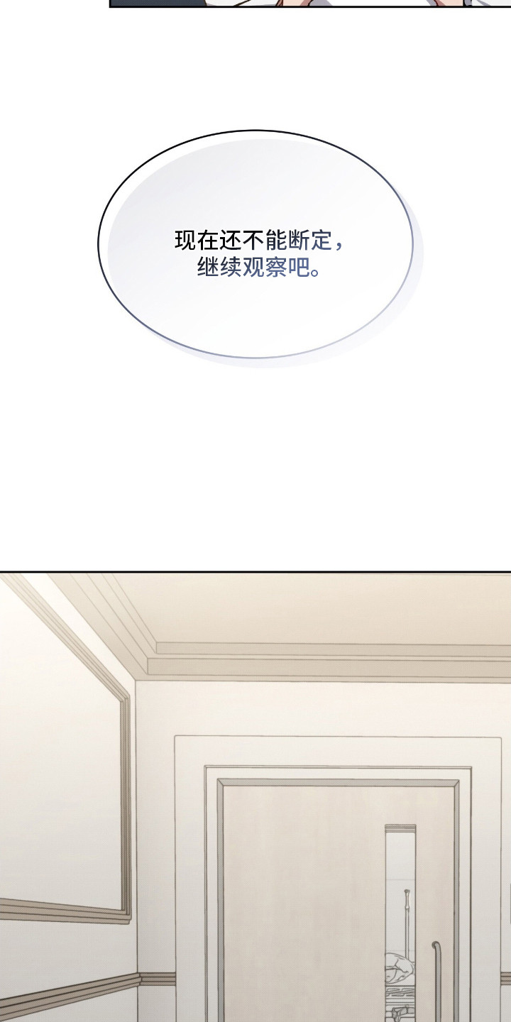 无名救幽若详细片段漫画,第24章：人脸失认症4图