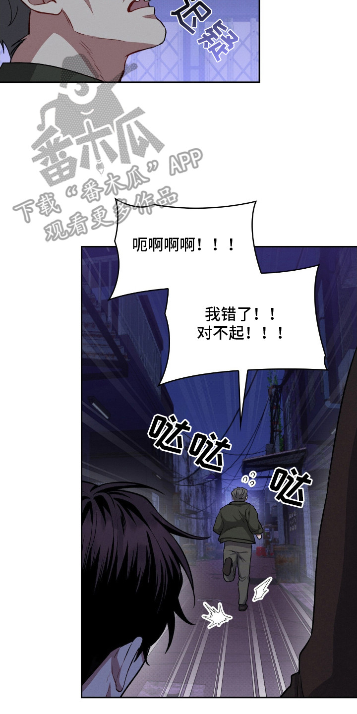 《无名救赎》漫画免费观看全集漫画,第15章：痛苦的回忆5图