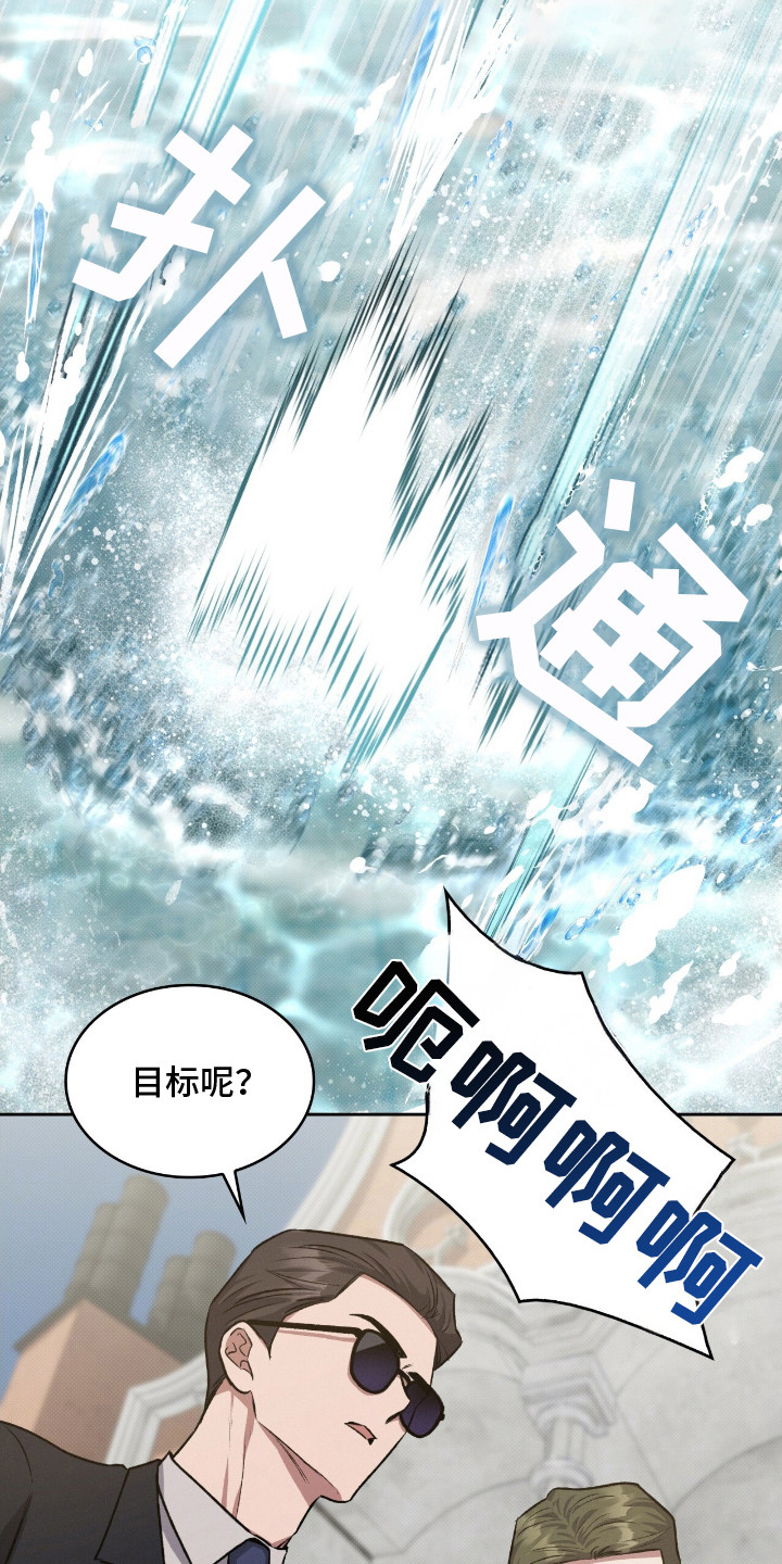 无名吧只能顺其自然了漫画,第21章：信件1图