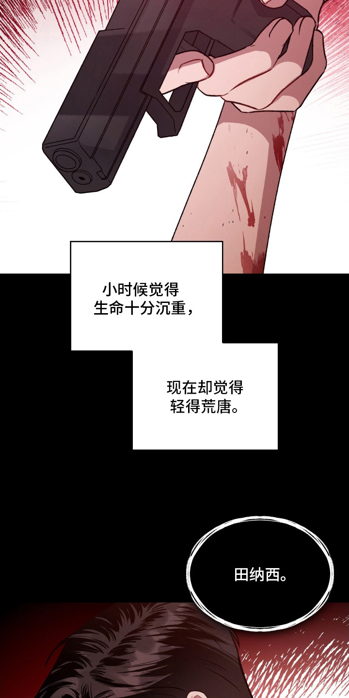 第6章：生命的分量0